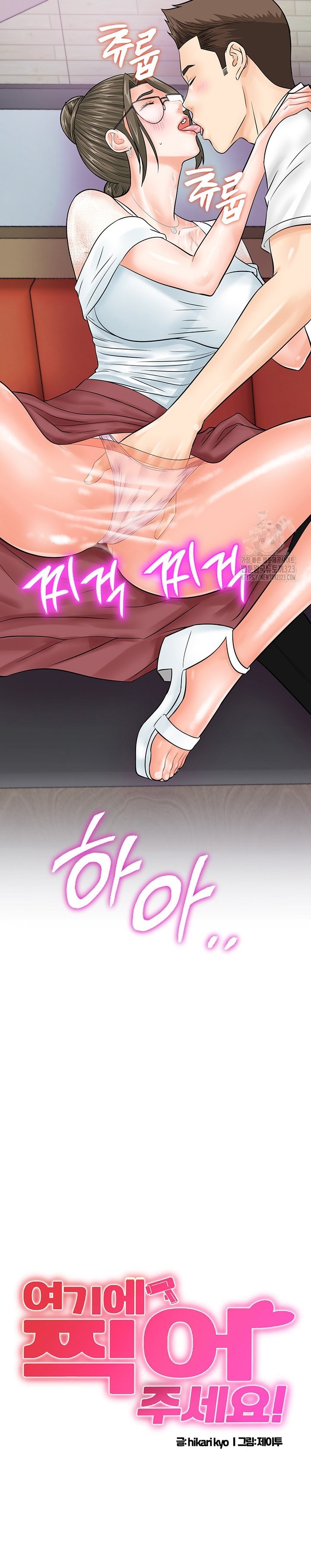 Please Scan Here! Chapter 30 page 2