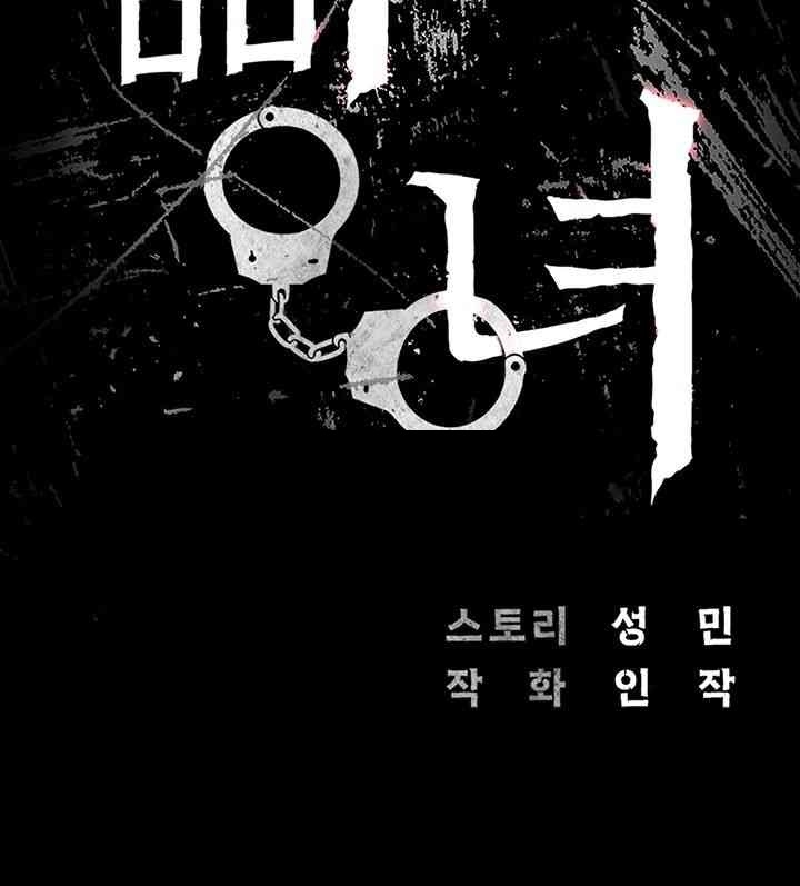 Locked Up Chapter 61 page 2