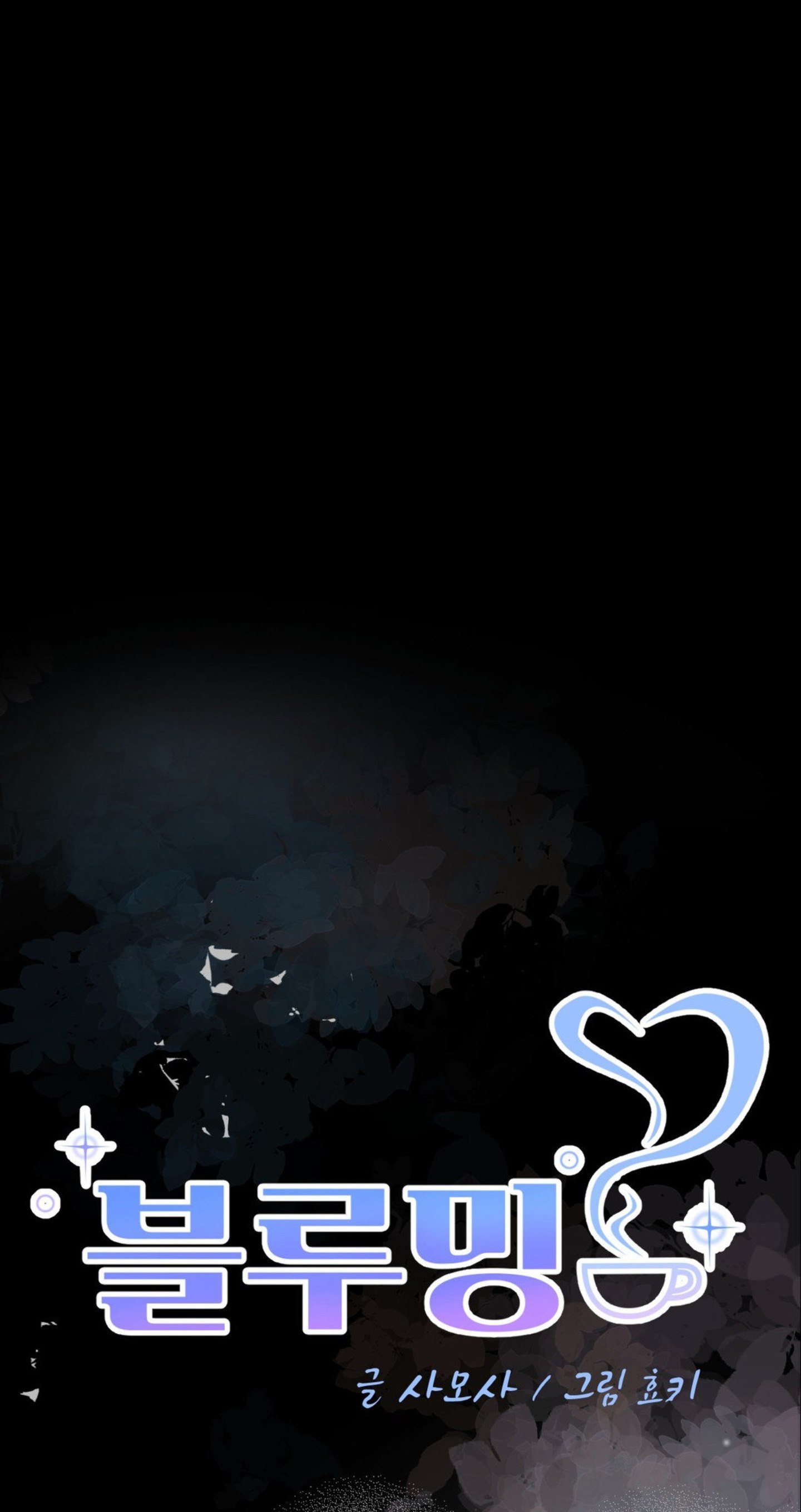 Blueming (Samosa) Chapter 27 page 8