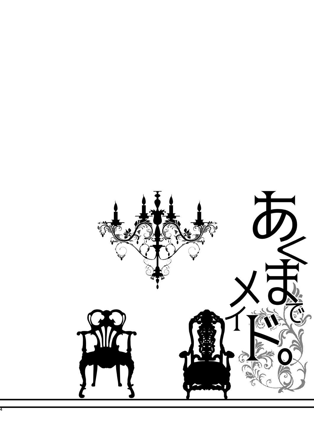 Akuma de Maid Chapter 1 page 4