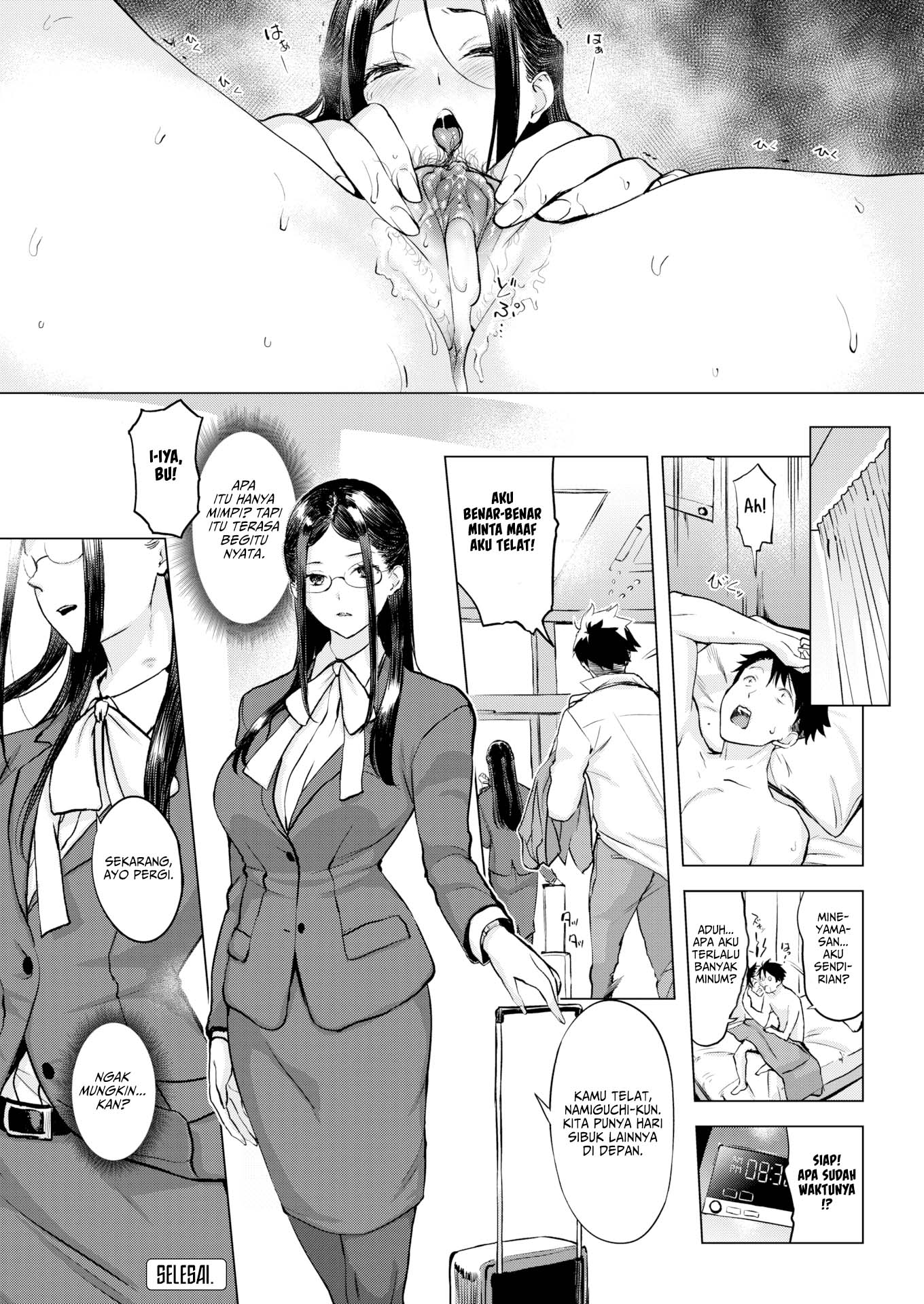 Kiss Drinkommunication Chapter 1 page 20