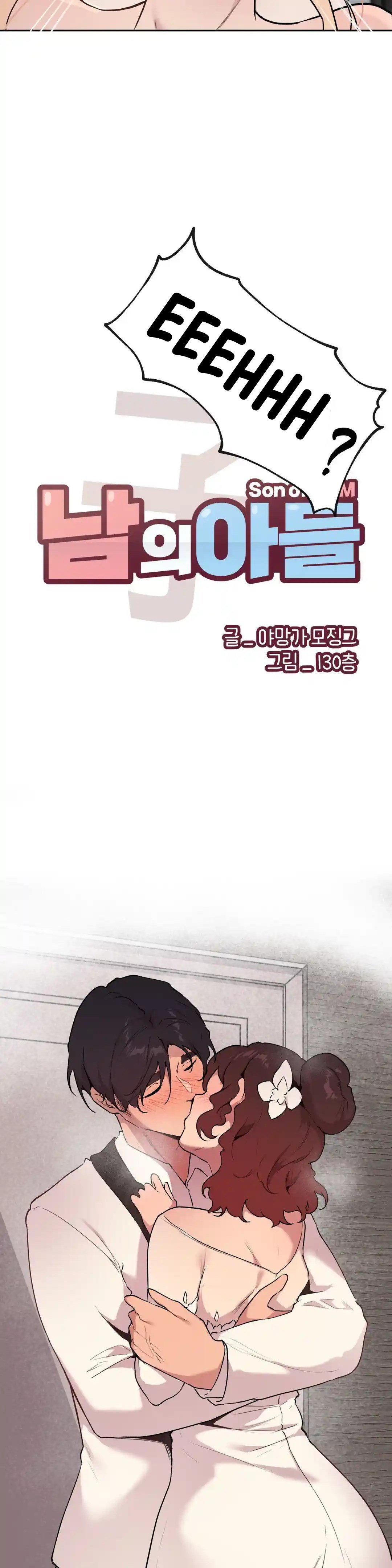 Son of Nam Chapter 74 page 8